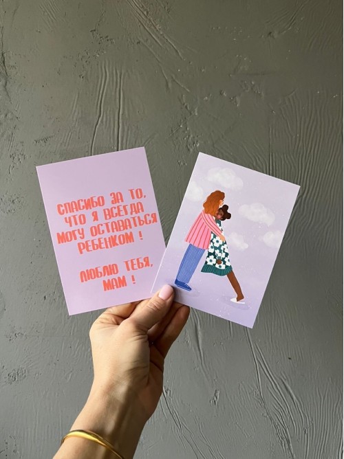 Набор открыток №2 Для Мамы