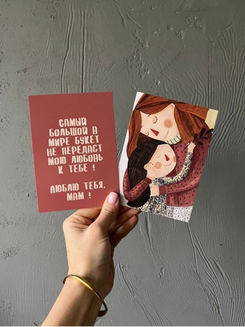 Набор открыток №3 Для Мамы
